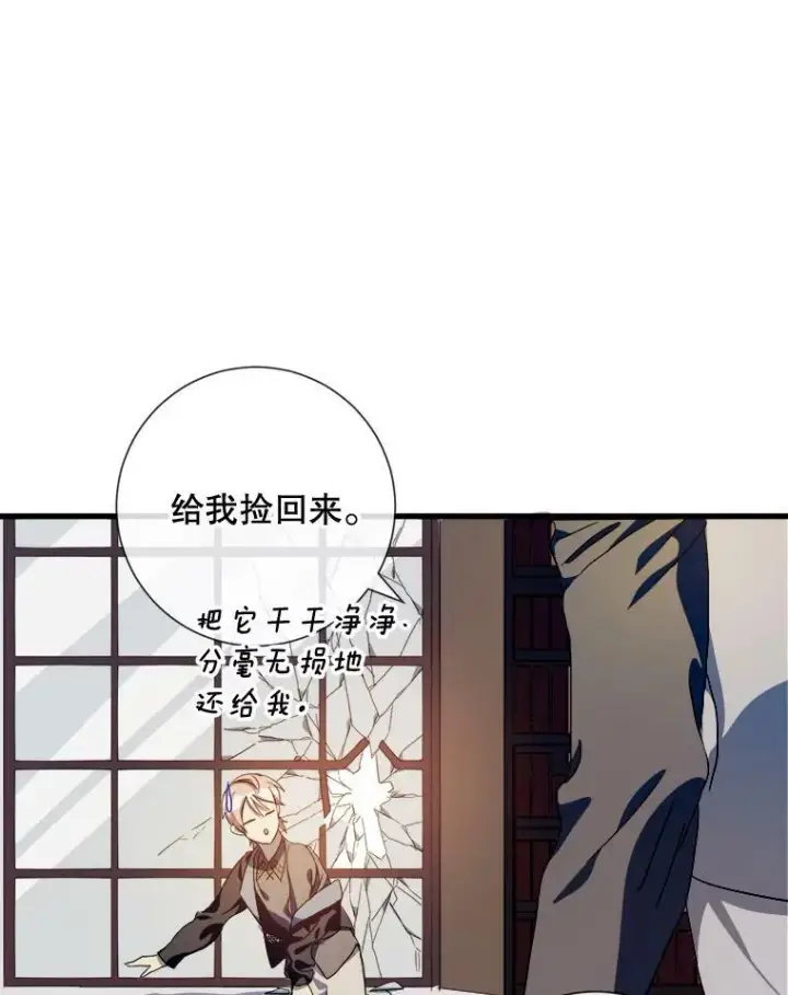 漫画《被嫌弃的私生女》59.精灵族的客人第56张图