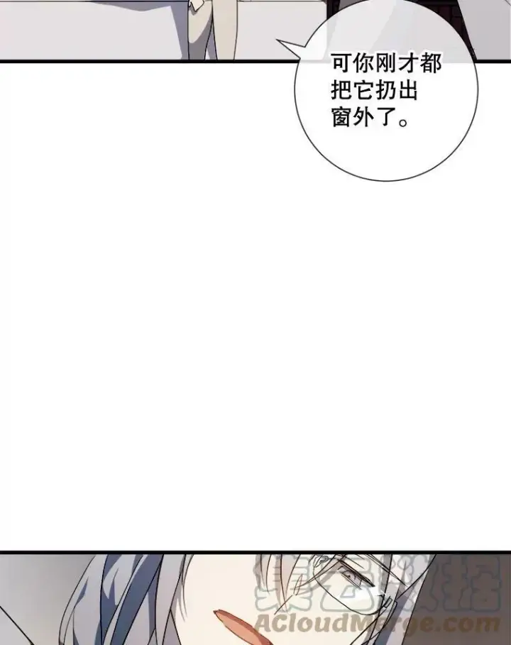 漫画《被嫌弃的私生女》59.精灵族的客人第57张图