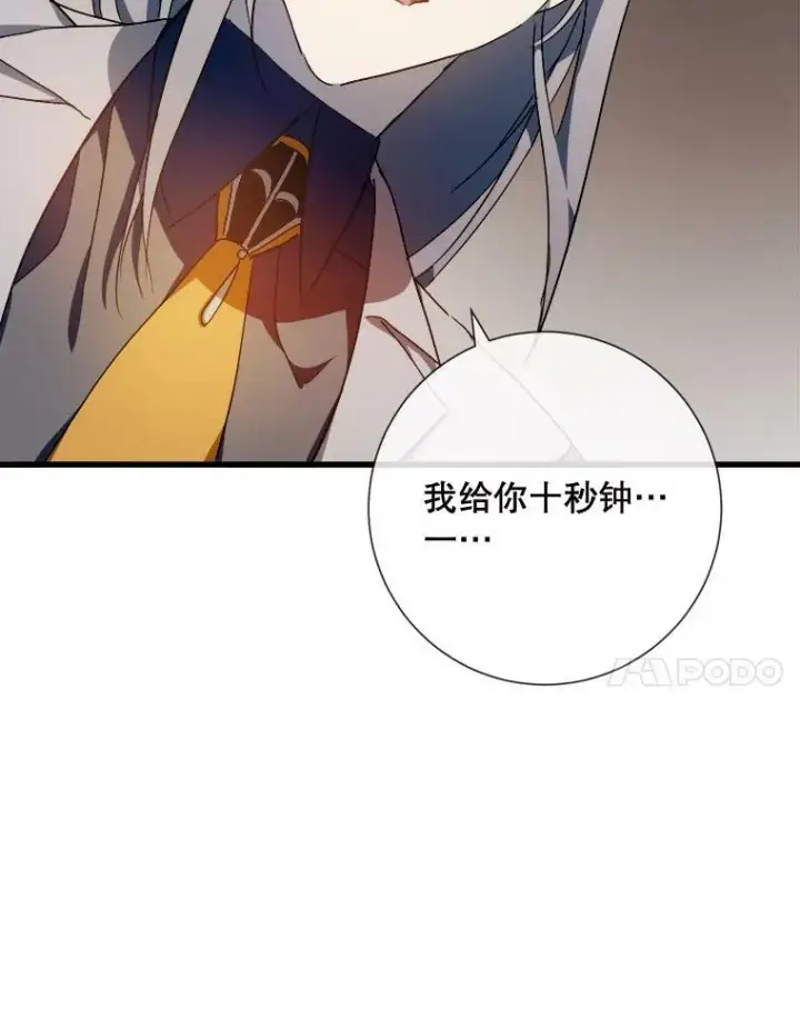 漫画《被嫌弃的私生女》59.精灵族的客人第58张图
