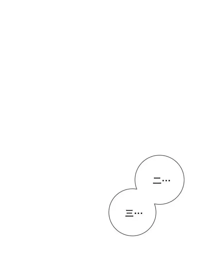 漫画《被嫌弃的私生女》59.精灵族的客人第59张图