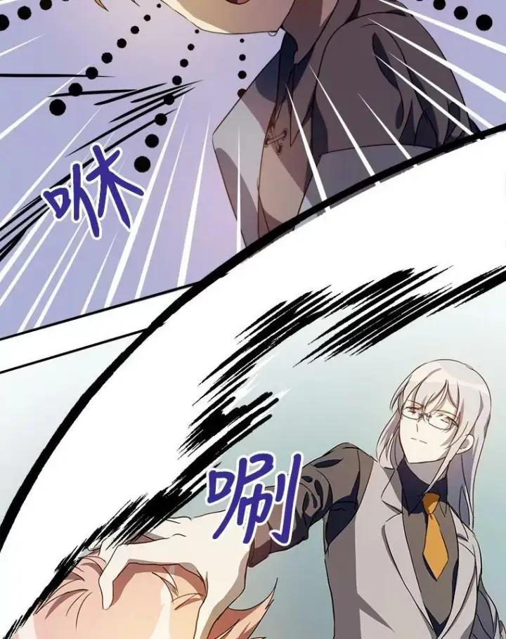 漫画《被嫌弃的私生女》59.精灵族的客人第63张图