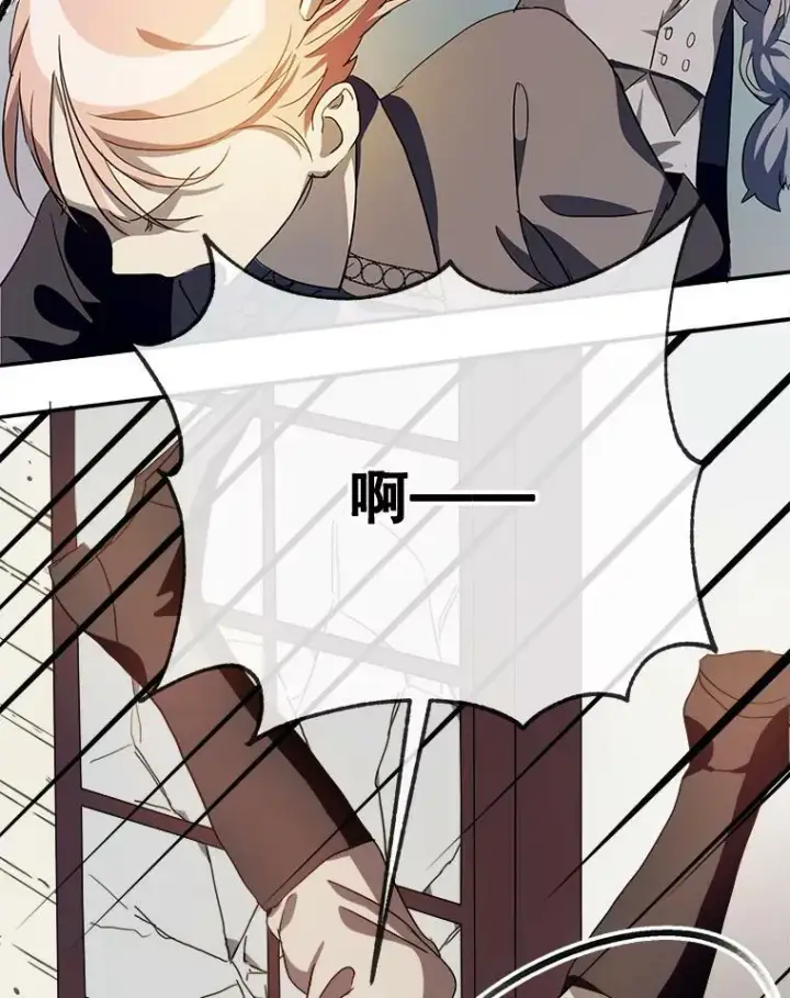 漫画《被嫌弃的私生女》59.精灵族的客人第64张图