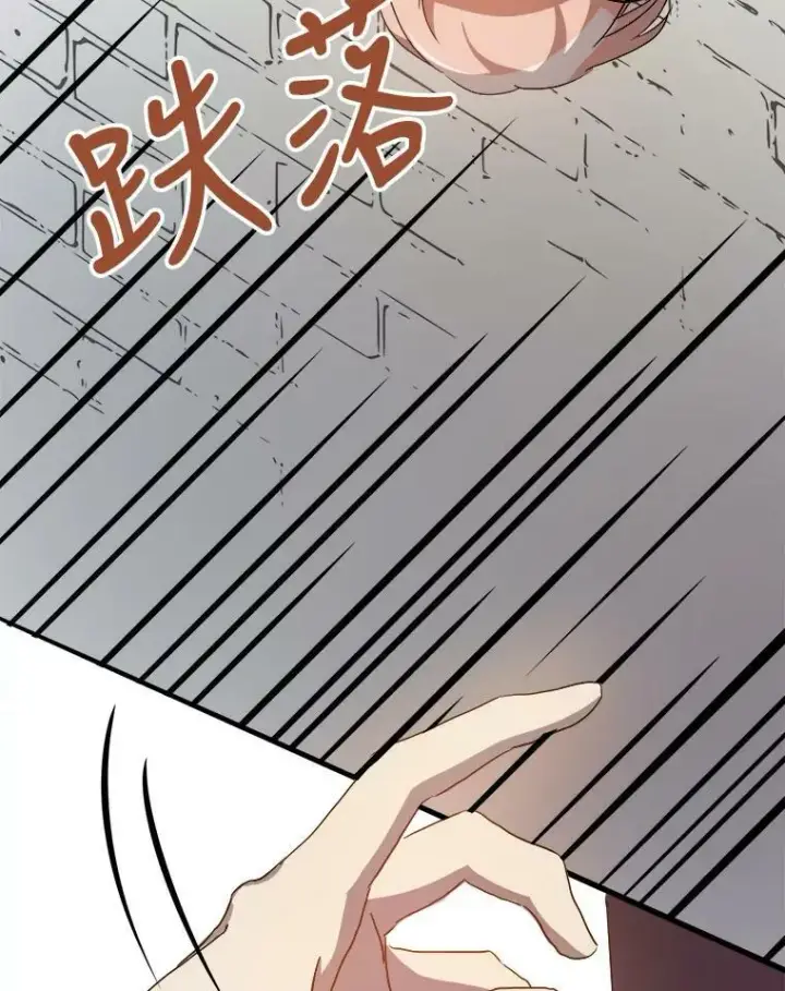 漫画《被嫌弃的私生女》59.精灵族的客人第66张图