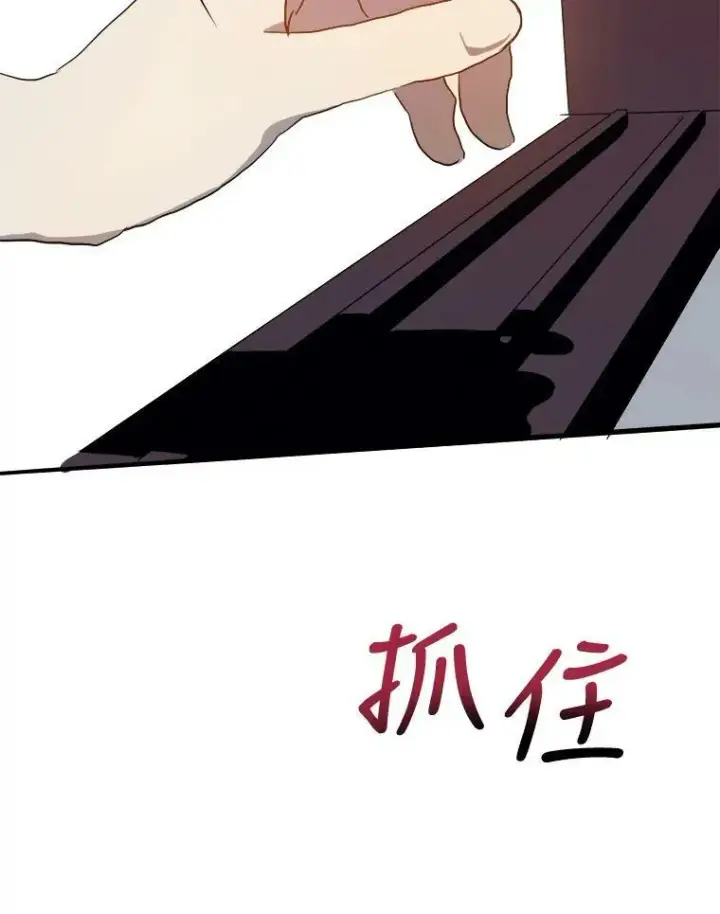 漫画《被嫌弃的私生女》59.精灵族的客人第67张图
