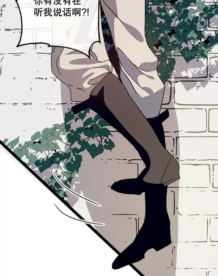 漫画《被嫌弃的私生女》59.精灵族的客人第72张图