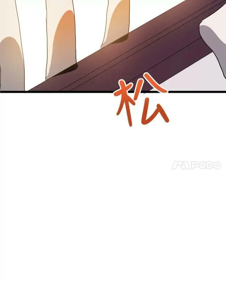 漫画《被嫌弃的私生女》59.精灵族的客人第75张图
