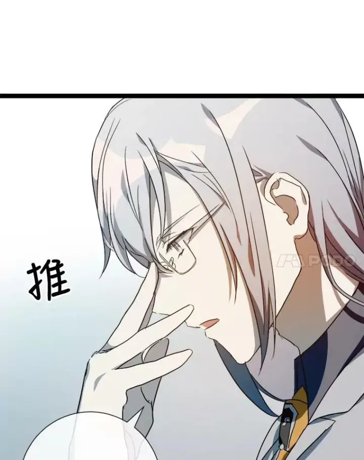 漫画《被嫌弃的私生女》59.精灵族的客人第8张图