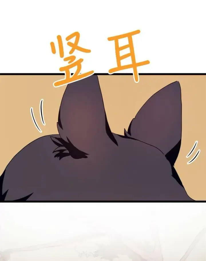 漫画《被嫌弃的私生女》59.精灵族的客人第80张图