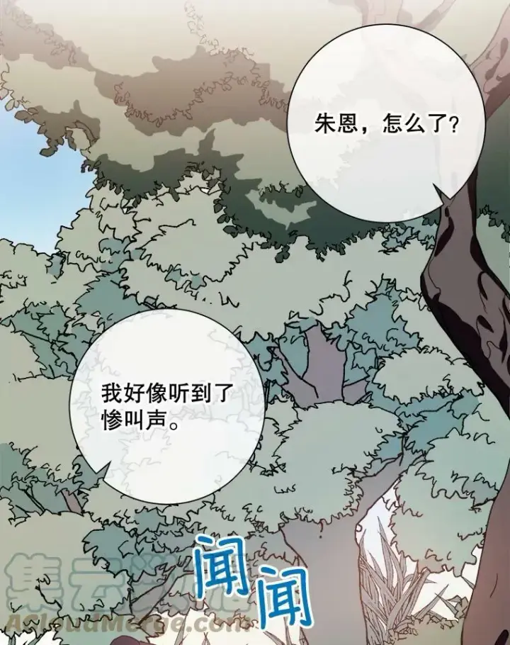 漫画《被嫌弃的私生女》59.精灵族的客人第81张图