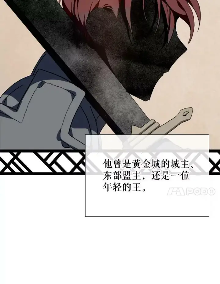 漫画《被嫌弃的私生女》59.精灵族的客人第95张图