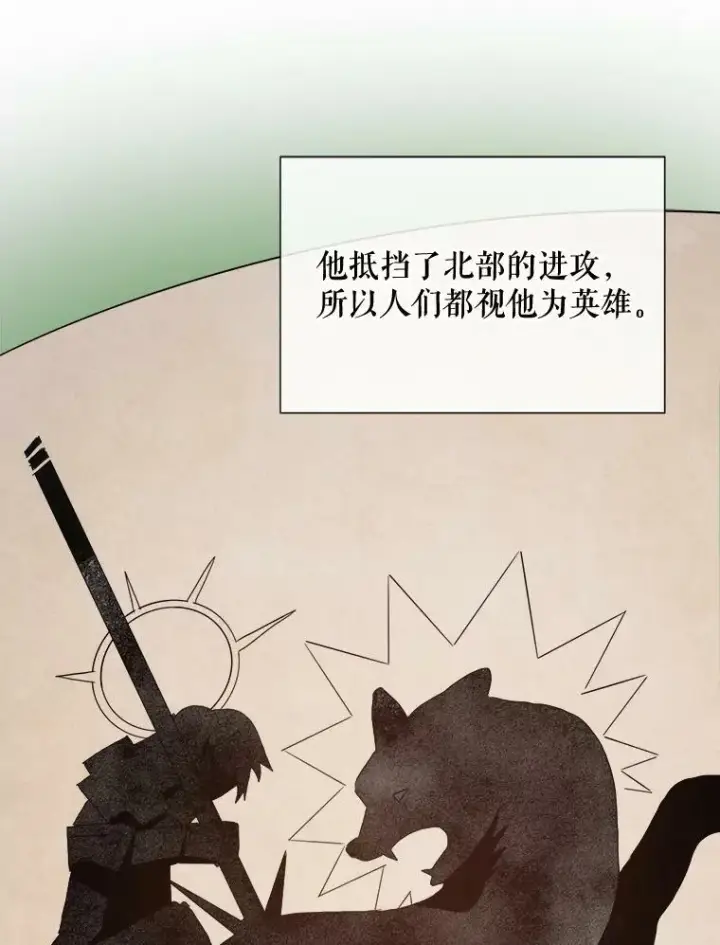 漫画《被嫌弃的私生女》59.精灵族的客人第96张图
