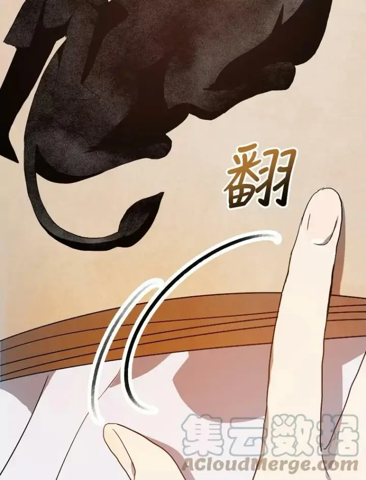 漫画《被嫌弃的私生女》59.精灵族的客人第97张图