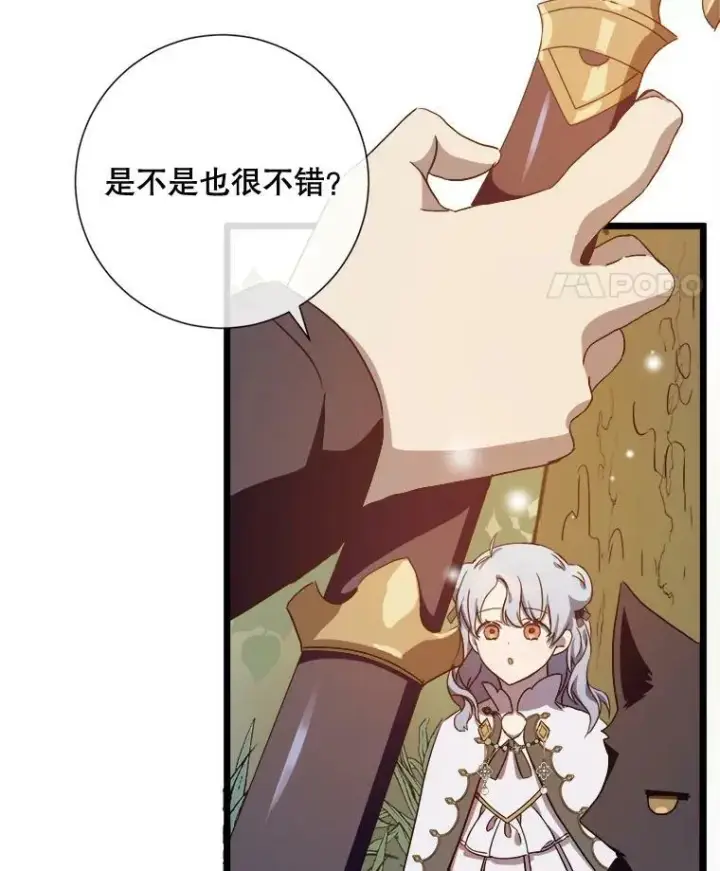 漫画《被嫌弃的私生女》60.惹哭塔拉第12张图