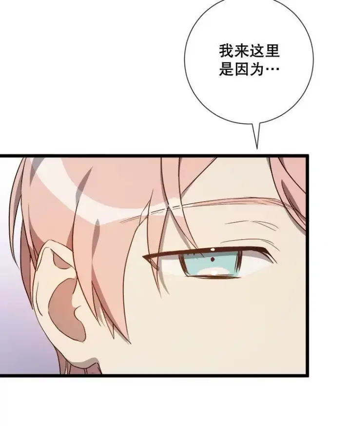 漫画《被嫌弃的私生女》60.惹哭塔拉第2张图