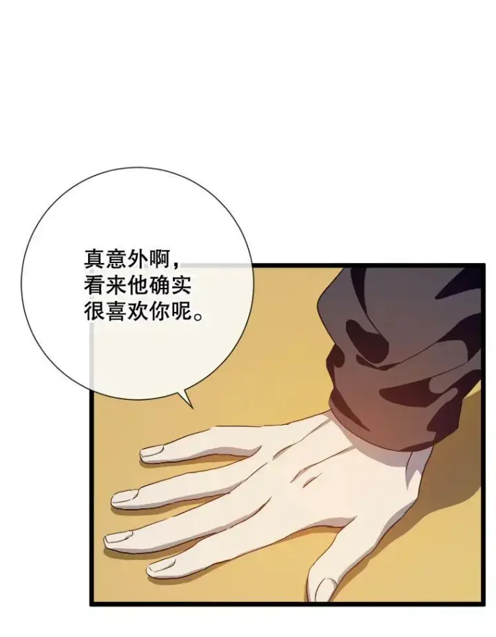 漫画《被嫌弃的私生女》60.惹哭塔拉第27张图