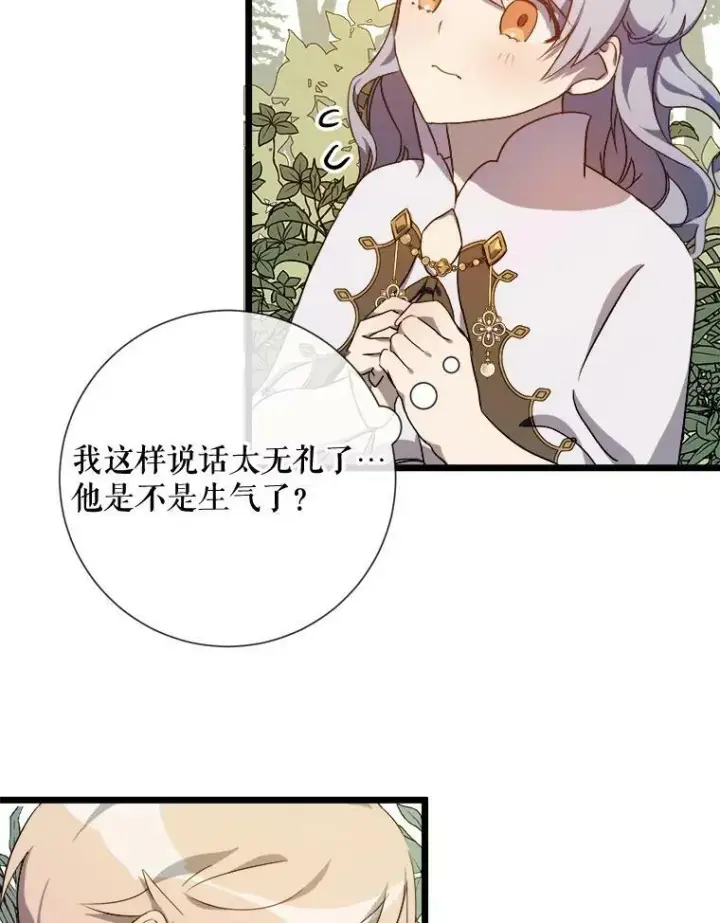 漫画《被嫌弃的私生女》60.惹哭塔拉第30张图