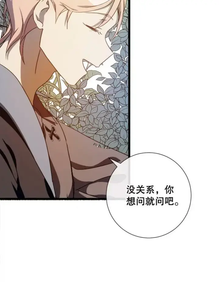漫画《被嫌弃的私生女》60.惹哭塔拉第31张图