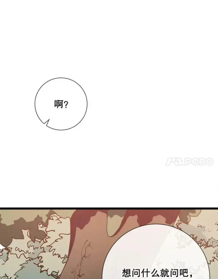 漫画《被嫌弃的私生女》60.惹哭塔拉第32张图
