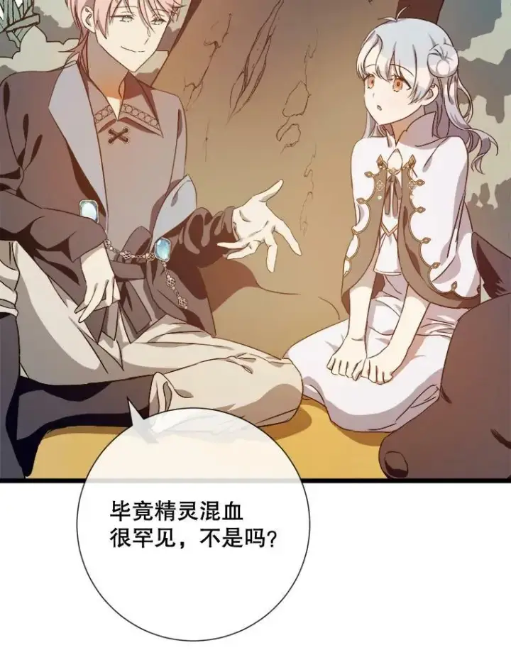 漫画《被嫌弃的私生女》60.惹哭塔拉第34张图