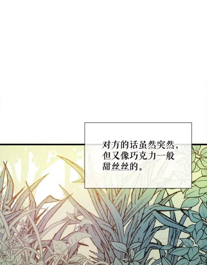 漫画《被嫌弃的私生女》60.惹哭塔拉第35张图