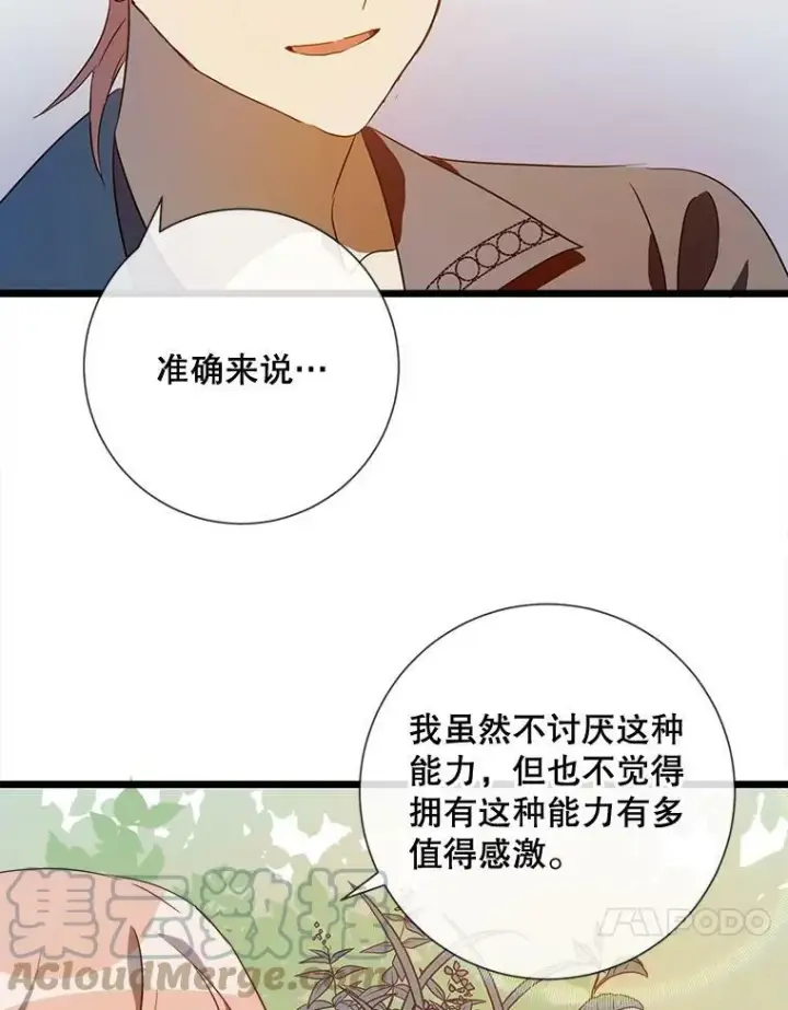 漫画《被嫌弃的私生女》60.惹哭塔拉第45张图