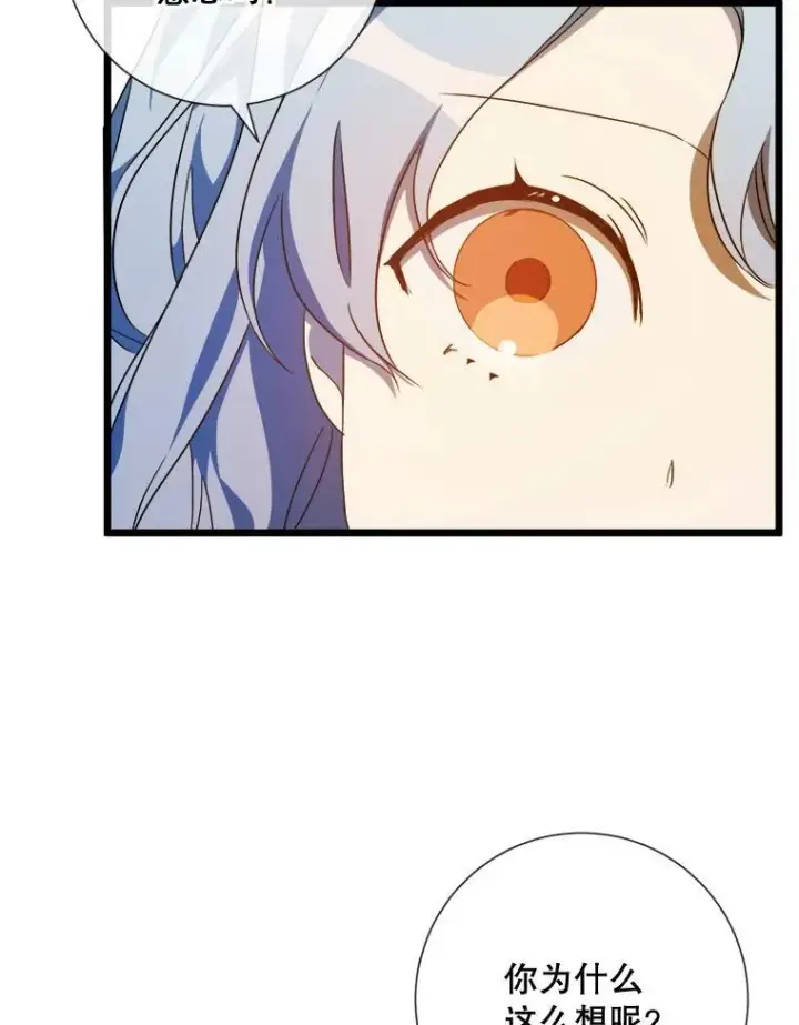 漫画《被嫌弃的私生女》60.惹哭塔拉第47张图