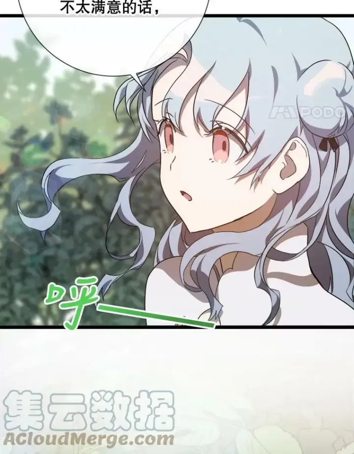 漫画《被嫌弃的私生女》60.惹哭塔拉第49张图