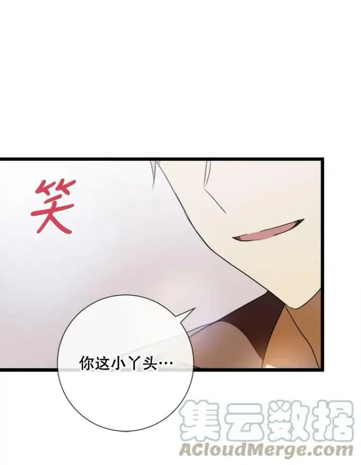 漫画《被嫌弃的私生女》60.惹哭塔拉第53张图
