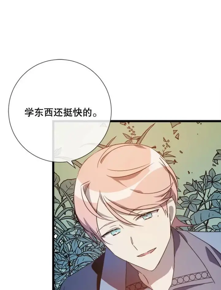 漫画《被嫌弃的私生女》60.惹哭塔拉第54张图