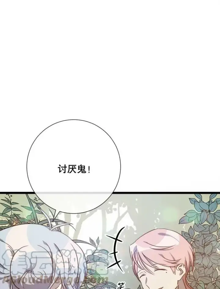 漫画《被嫌弃的私生女》60.惹哭塔拉第57张图