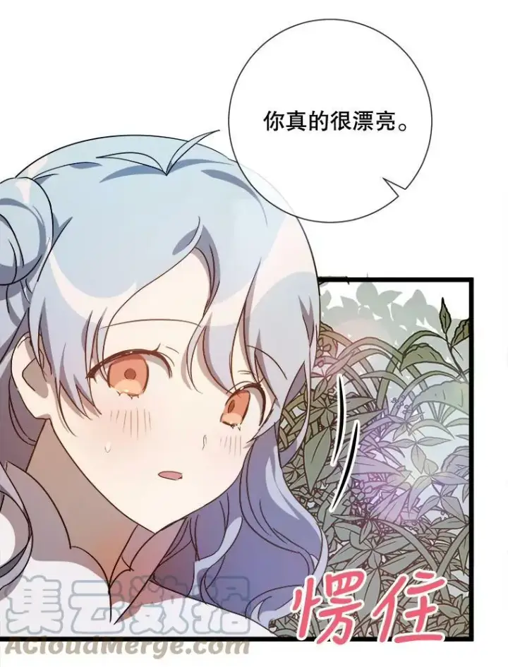 漫画《被嫌弃的私生女》60.惹哭塔拉第61张图