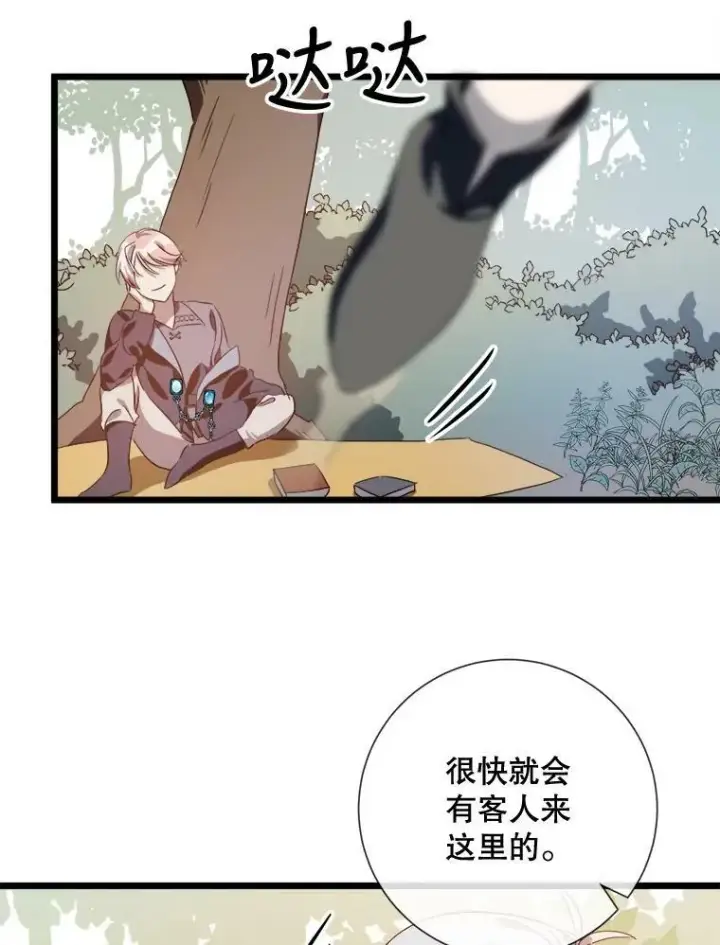 漫画《被嫌弃的私生女》60.惹哭塔拉第64张图