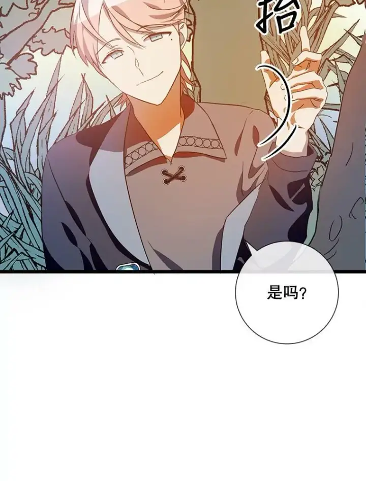 漫画《被嫌弃的私生女》60.惹哭塔拉第66张图