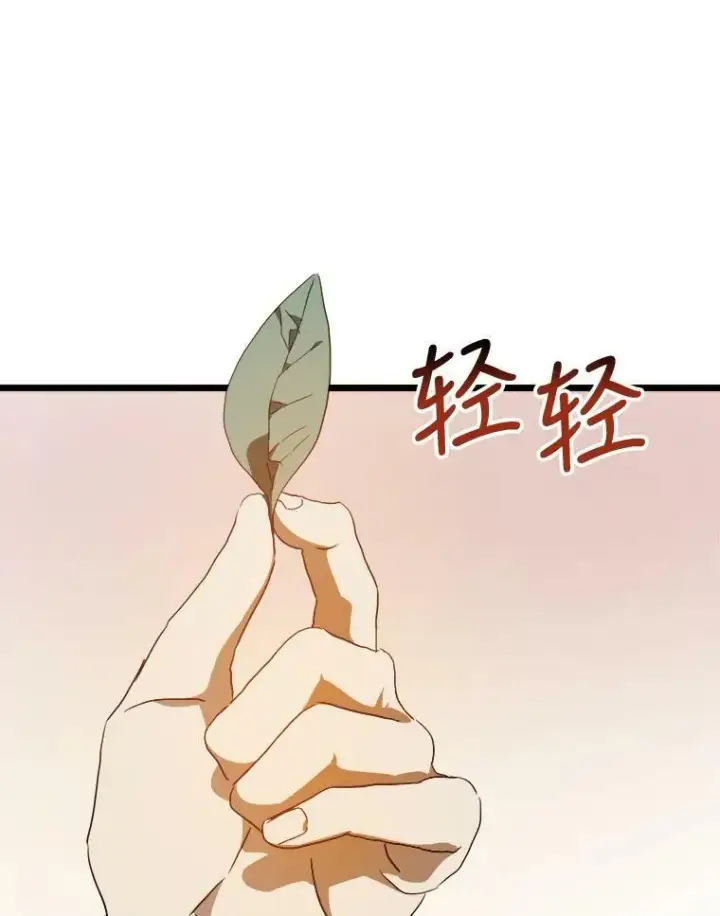 漫画《被嫌弃的私生女》60.惹哭塔拉第67张图