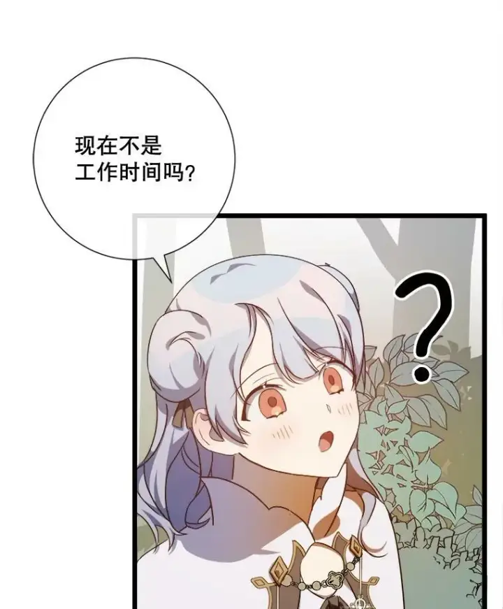 漫画《被嫌弃的私生女》60.惹哭塔拉第7张图