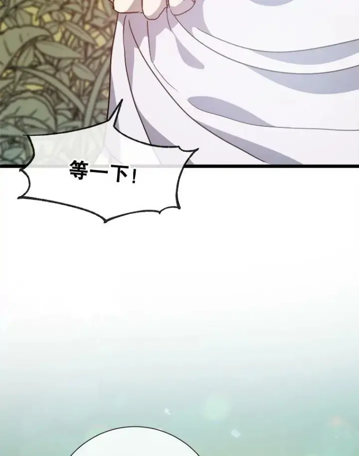 漫画《被嫌弃的私生女》60.惹哭塔拉第76张图