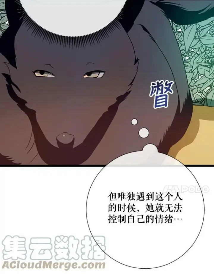 漫画《被嫌弃的私生女》60.惹哭塔拉第85张图