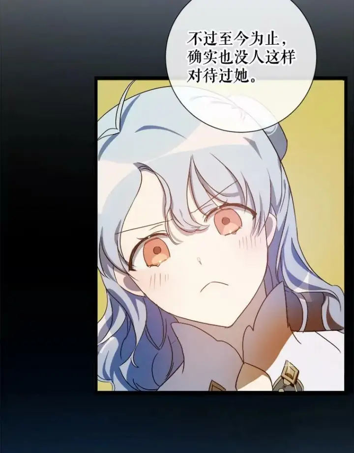 漫画《被嫌弃的私生女》60.惹哭塔拉第87张图