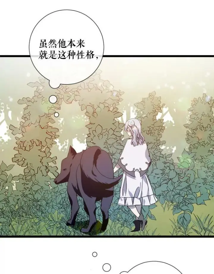 漫画《被嫌弃的私生女》60.惹哭塔拉第90张图