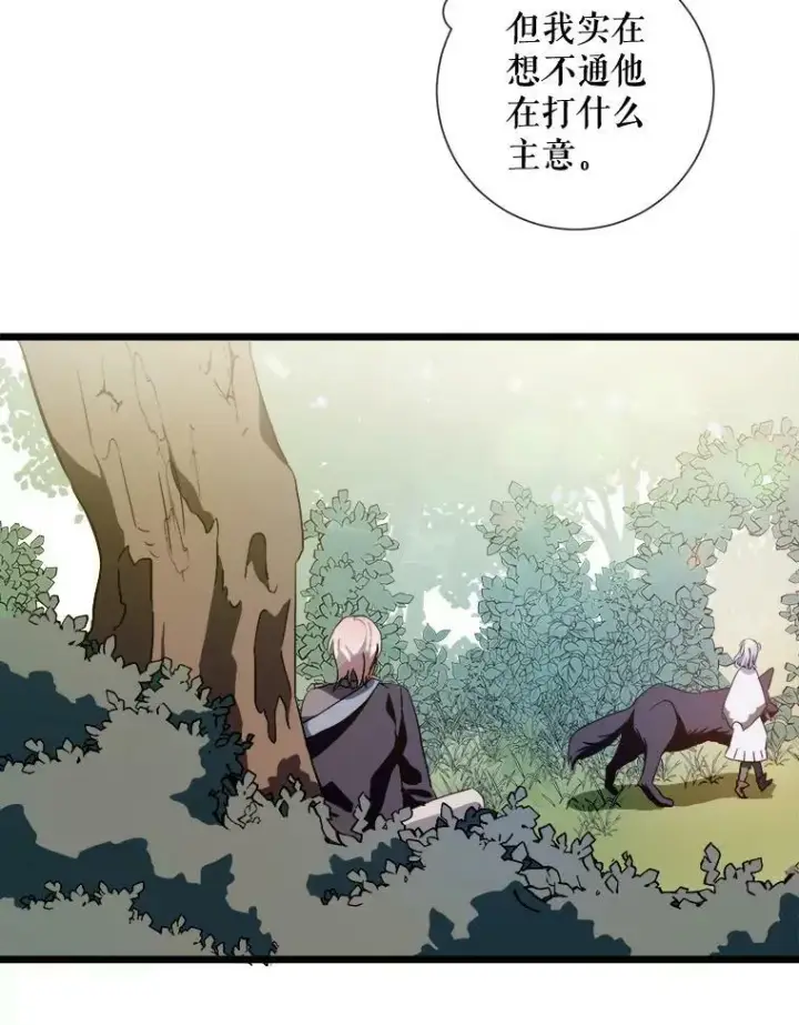 漫画《被嫌弃的私生女》60.惹哭塔拉第91张图