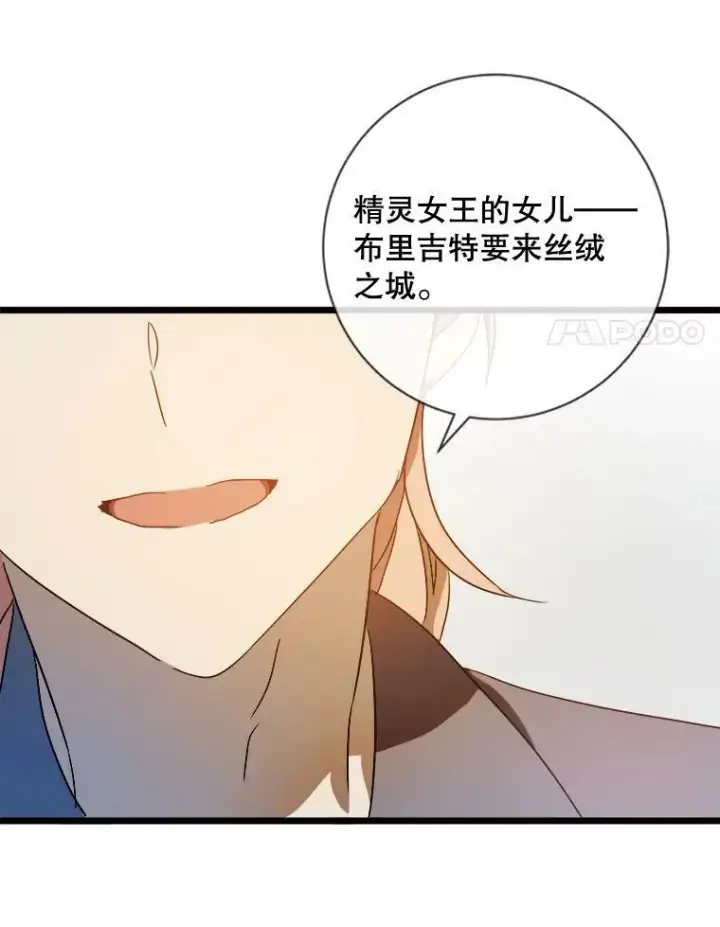 漫画《被嫌弃的私生女》60.惹哭塔拉第92张图