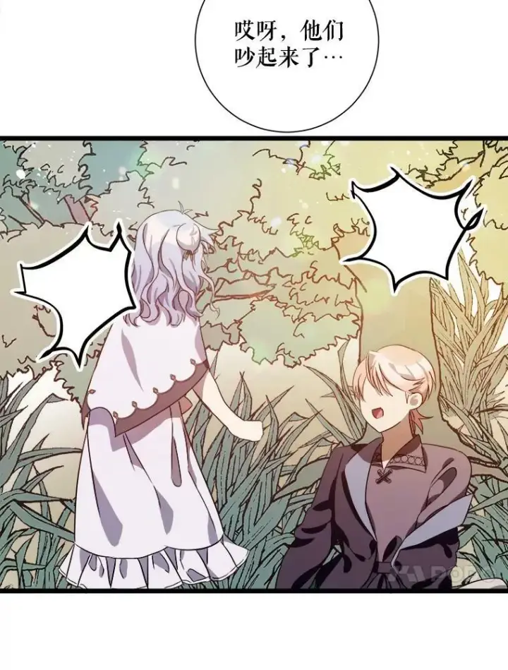 漫画《被嫌弃的私生女》60.惹哭塔拉第98张图