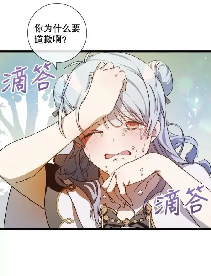 漫画《被嫌弃的私生女》61.惹哭塔拉（2）第12张图