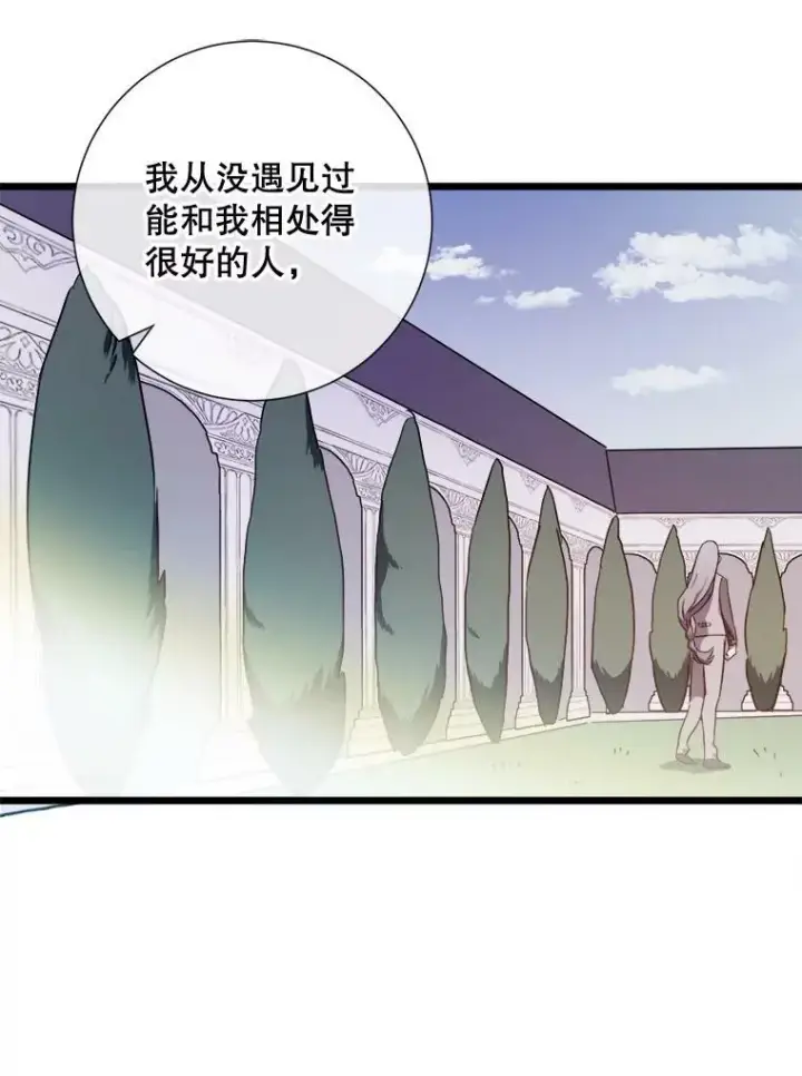 漫画《被嫌弃的私生女》61.惹哭塔拉（2）第15张图
