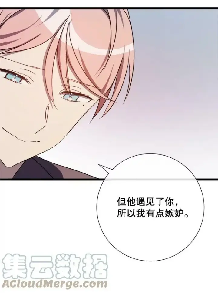 漫画《被嫌弃的私生女》61.惹哭塔拉（2）第16张图