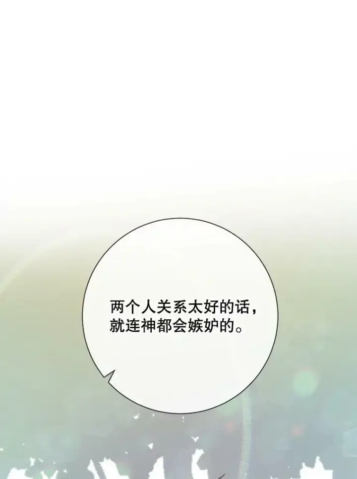 漫画《被嫌弃的私生女》61.惹哭塔拉（2）第17张图
