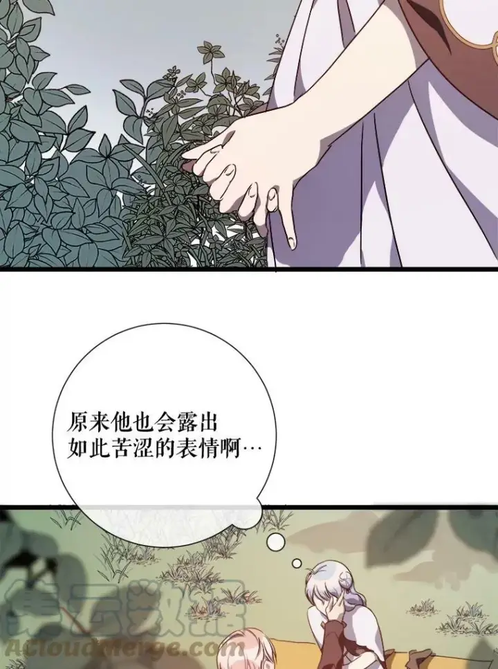 漫画《被嫌弃的私生女》61.惹哭塔拉（2）第19张图
