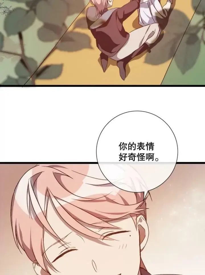 漫画《被嫌弃的私生女》61.惹哭塔拉（2）第20张图
