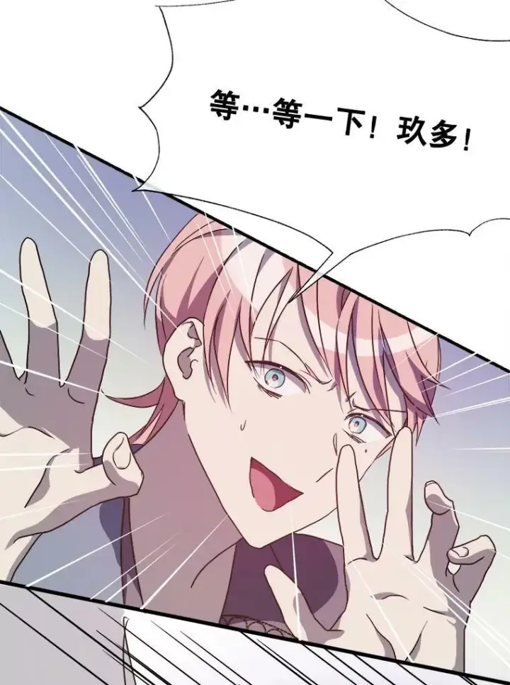 漫画《被嫌弃的私生女》61.惹哭塔拉（2）第23张图