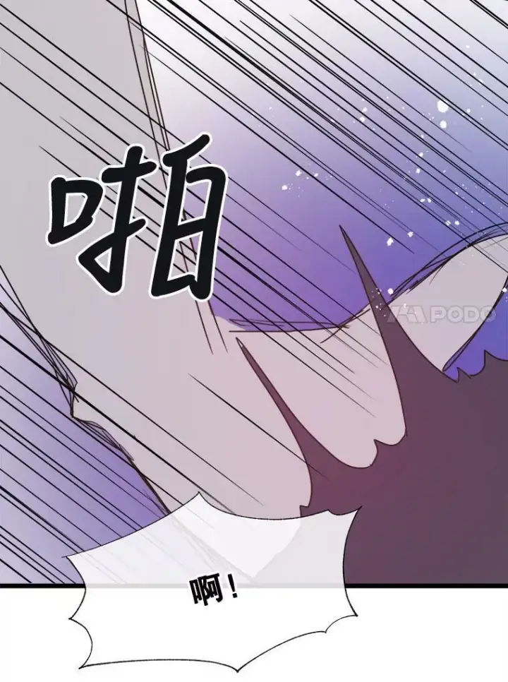 漫画《被嫌弃的私生女》61.惹哭塔拉（2）第24张图